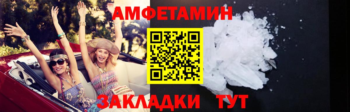 Тамбов  Амфетамин  Амфетамин  Амфетамин Розовый  Вход с VPN 