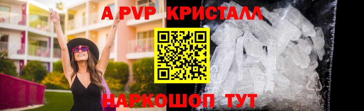 A-PVP мука  Вход с VPN  Alpha-PVP VHQ  что такое   Alfa_PVP крисы CK  Тамбов 