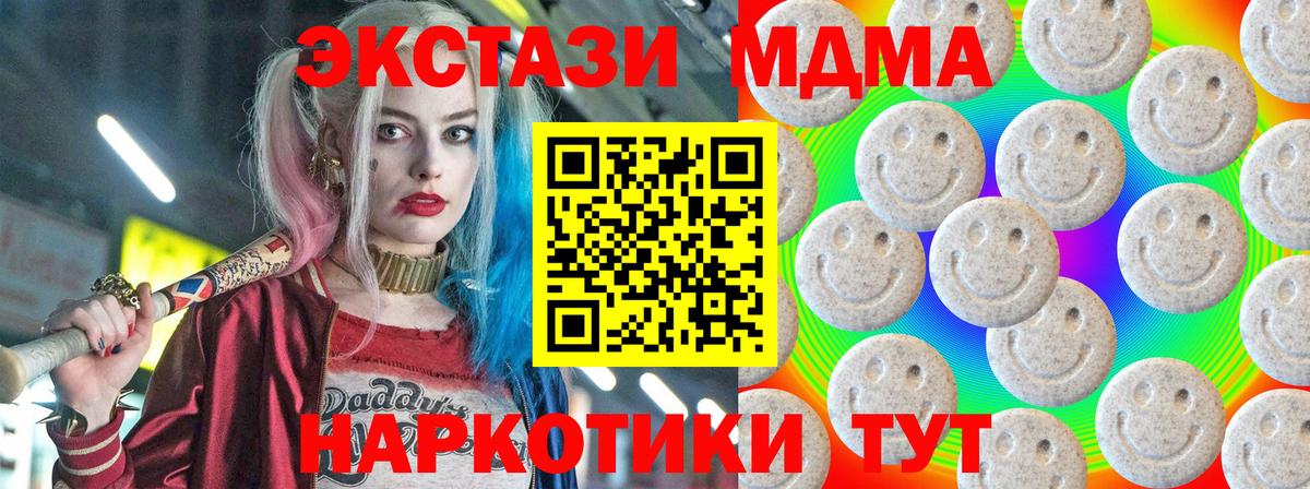 ЭКСТАЗИ диски  ЭКСТАЗИ круглые  ЭКСТАЗИ  Тамбов  закладка  Вход с VPN 