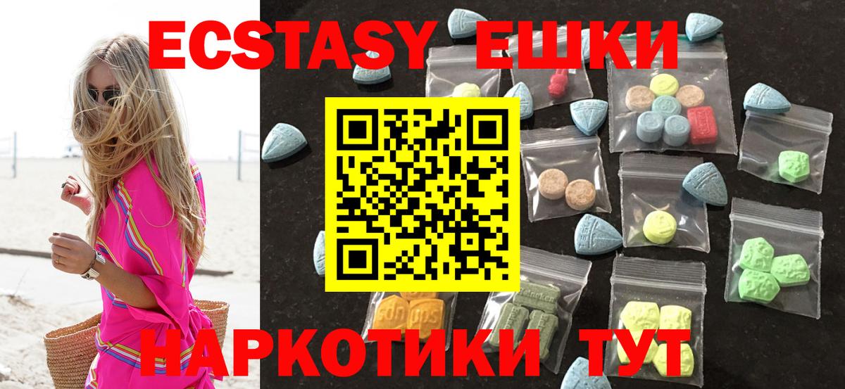 Экстази MDMA Тамбов