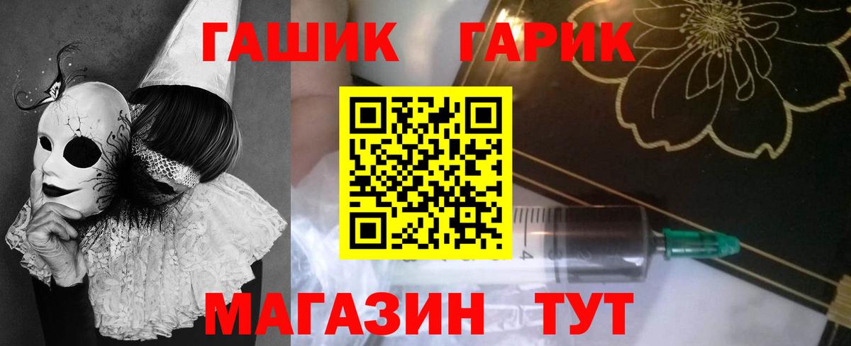 Гашиш hashish  Гашиш Ice-O-Lator  Вход с VPN  Тамбов 