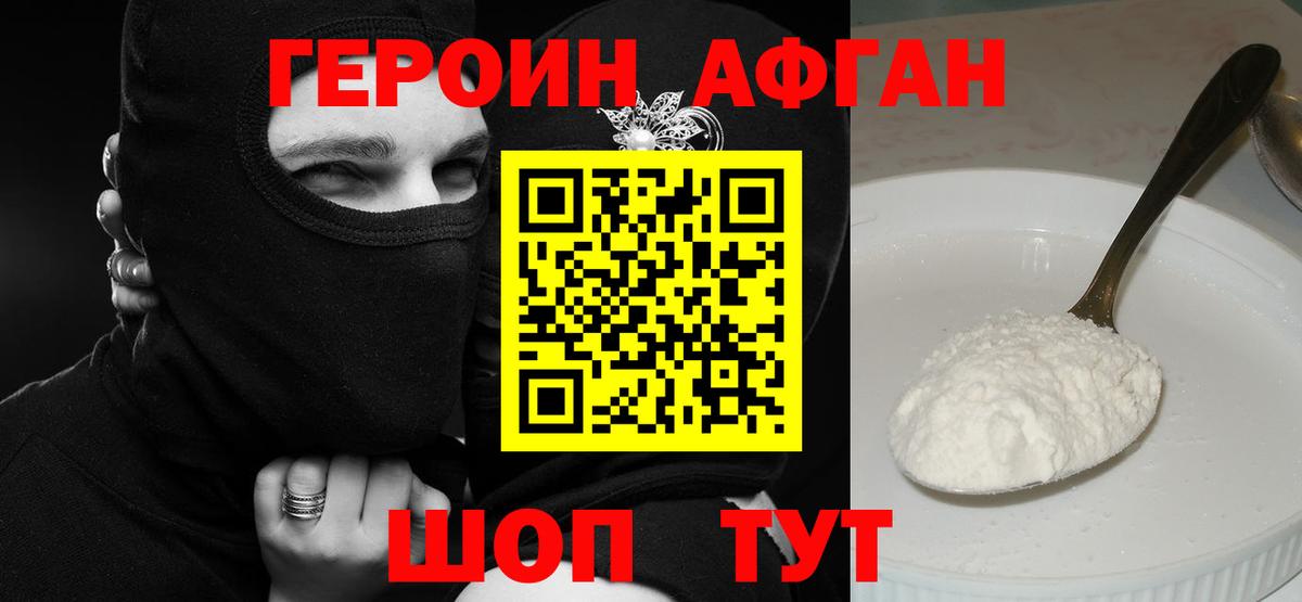 Героин  Вход с VPN  Тамбов  ГЕРОИН белый 