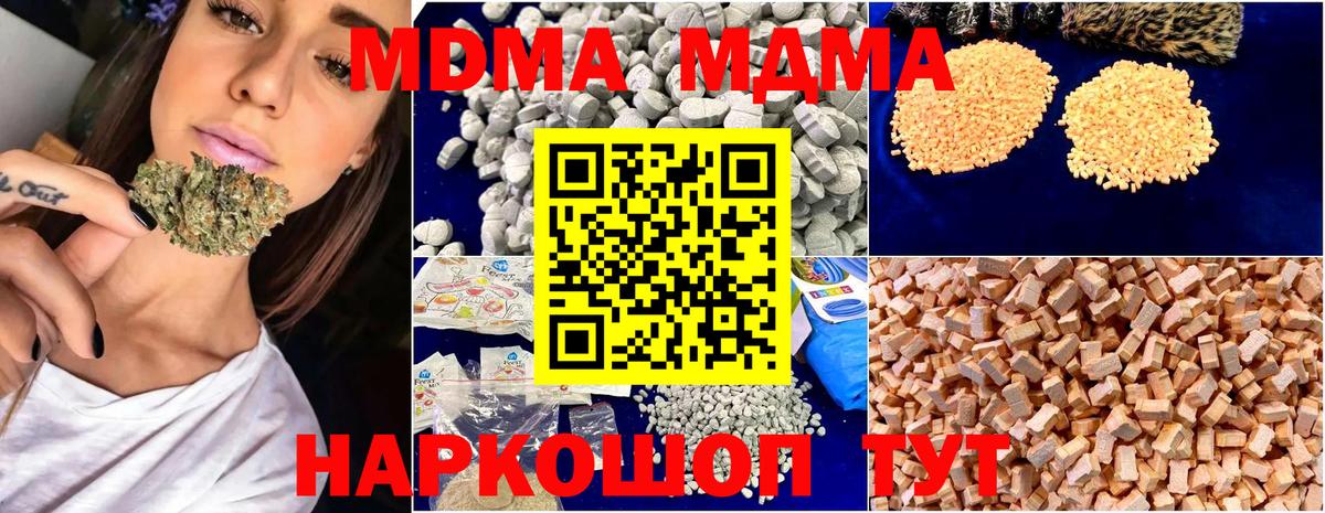 MDMA crystal Тамбов