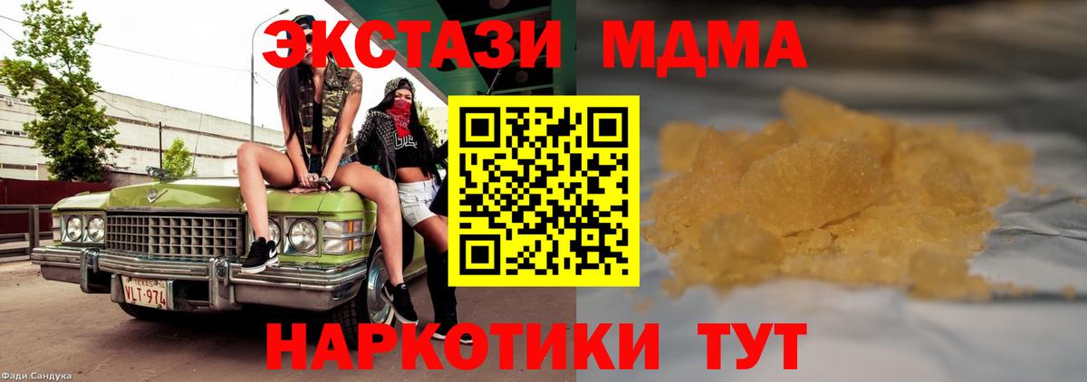 MDMA кристаллы  МДМА  Тамбов  Вход с VPN 