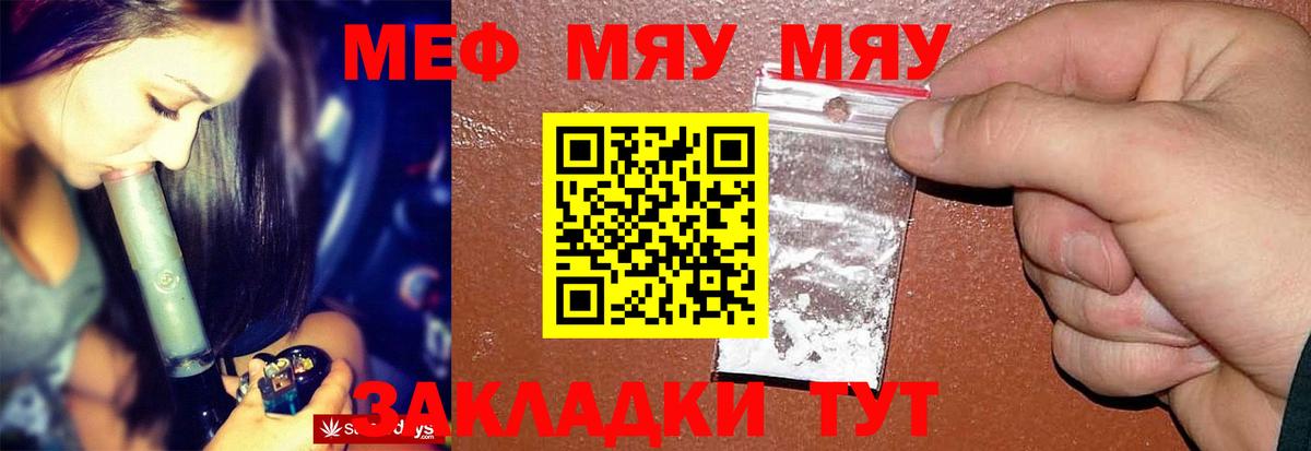 Тамбов  МЯУ-МЯУ  Вход с VPN  Мефедрон mephedrone  МЕФ мяу мяу 