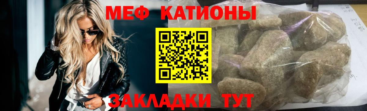 Меф мука Тамбов