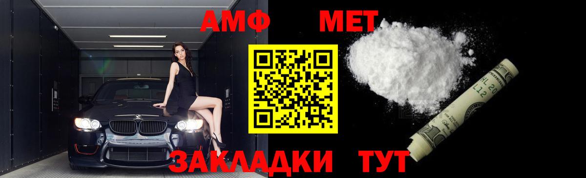 Метамфетамин кристалл  Вход с VPN  Метамфетамин кристалл  Тамбов 