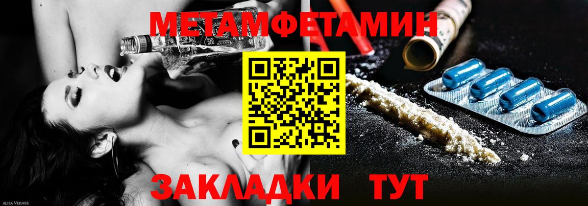 МЕТАМФЕТАМИН пудра Тамбов