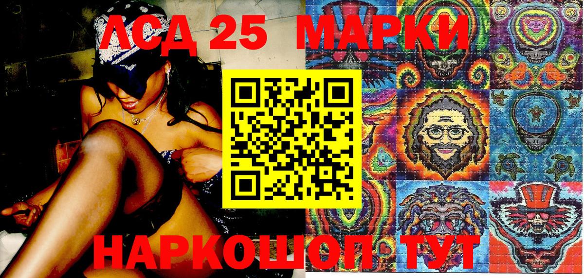 Наркотические марки 1,8мг Тамбов