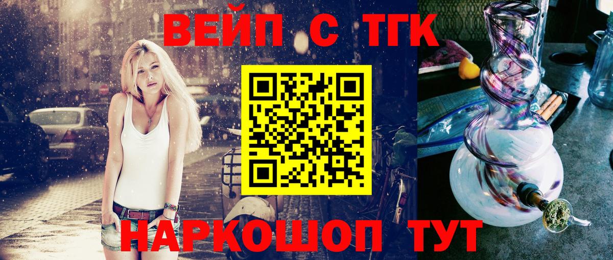 ТГК Wax  Вход с VPN  Тамбов 