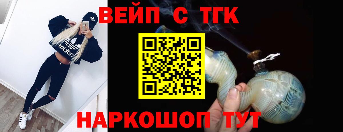 Дистиллят ТГК THC oil Тамбов